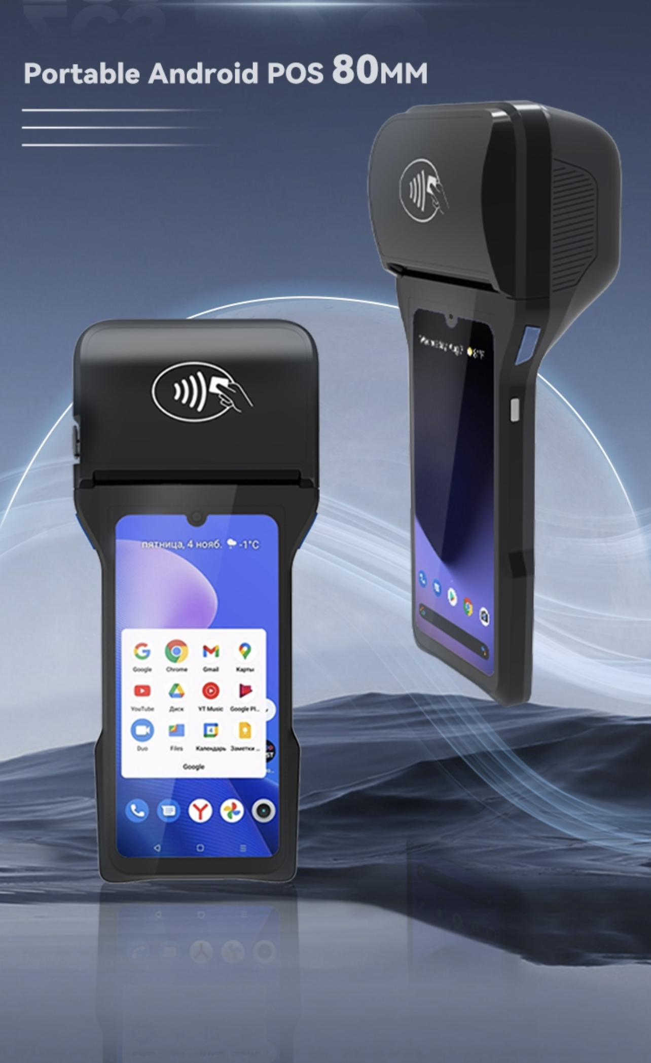 Z93 Handheld Pos Terminal