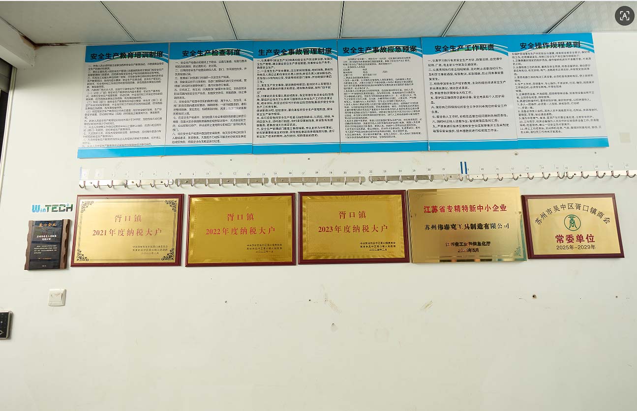 factory honor wall