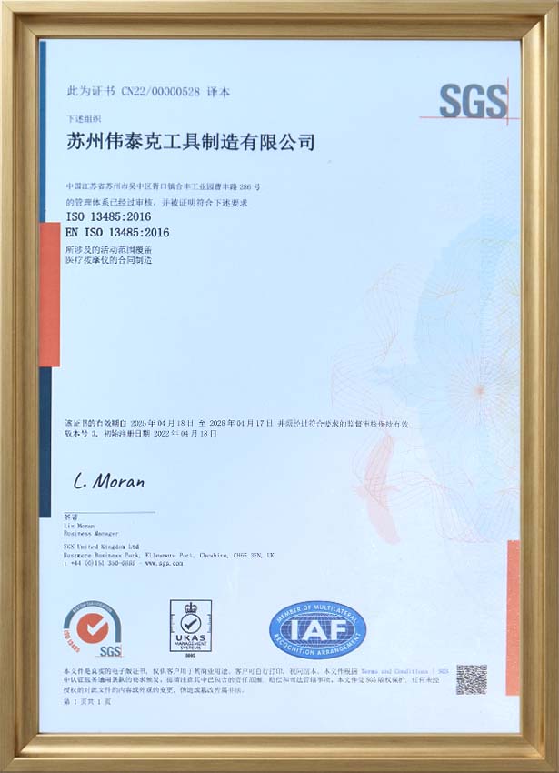 our certificates sgs2
